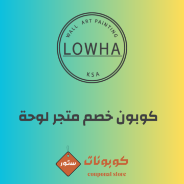 كوبون خصم لوحة F-FJCGW للحصول على تخفيضات مميزة على اللوحات الجدارية والديكورات المنزلية