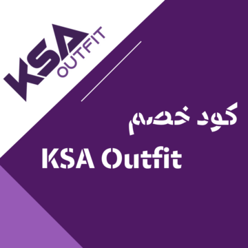 كود خصم KSA Outfit F-GAW1R يوفر خصم 10% على جميع الملابس والعبايات داخل المتجر