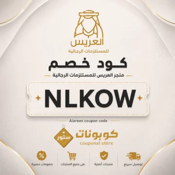 كود خصم متجر العريس NLKOW على الأشمغة والأحذية والملابس الرجالية